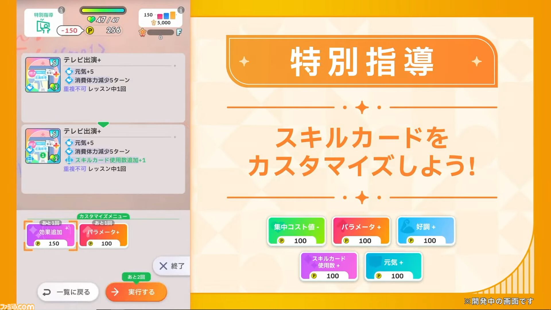 『学マス』新プロデュース＆シナリオ“N.I.A編”が12月26日に実装決定。優勝ライブの楽曲は『Campus mode!!』。緑川光さんがナレーションを担当するPVも公開