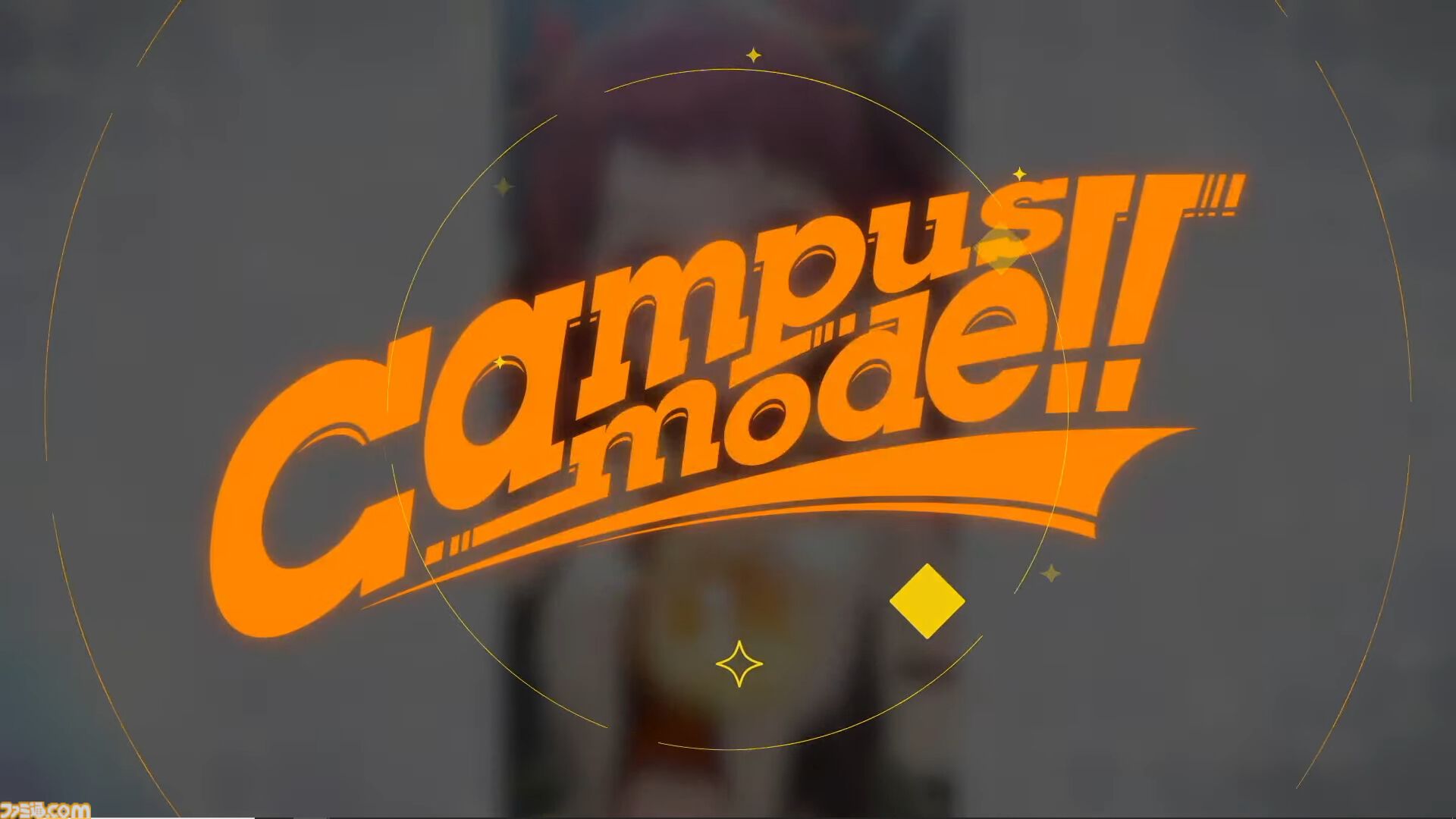 『学マス』新プロデュース＆シナリオ“N.I.A編”が12月26日に実装決定。優勝ライブの楽曲は『Campus mode!!』。緑川光さんがナレーションを担当するPVも公開