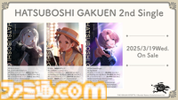 学マスカンファレンス発表まとめ。新シナリオ＆秦谷美鈴の実装日をはじめとするゲーム内の情報のほか、1stライブや2nd Singleなど、1周年までのロードマップを公開