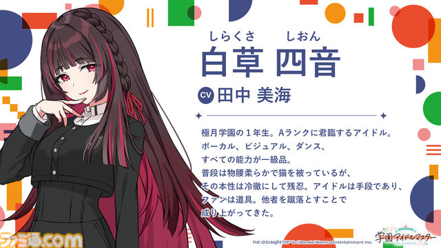 学マスカンファレンス発表まとめ。新シナリオ＆秦谷美鈴の実装日をはじめとするゲーム内の情報のほか、1stライブや2nd Singleなど、1周年までのロードマップを公開