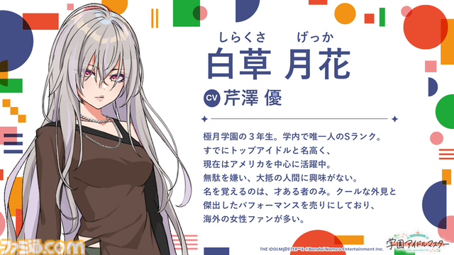学マスカンファレンス発表まとめ。新シナリオ＆秦谷美鈴の実装日をはじめとするゲーム内の情報のほか、1stライブや2nd Singleなど、1周年までのロードマップを公開