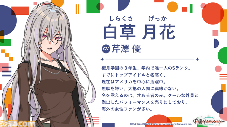 学マスカンファレンス発表まとめ。新シナリオ&秦谷美鈴の実装日 学マスカンファレンス発表まとめ。新シナリオ&秦谷美鈴の実装日