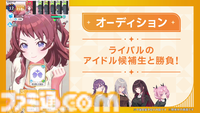 学マスカンファレンス発表まとめ。新シナリオ＆秦谷美鈴の実装日をはじめとするゲーム内の情報のほか、1stライブや2nd Singleなど、1周年までのロードマップを公開