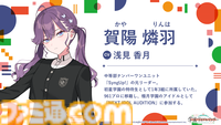 学マスカンファレンス発表まとめ。新シナリオ＆秦谷美鈴の実装日をはじめとするゲーム内の情報のほか、1stライブや2nd Singleなど、1周年までのロードマップを公開