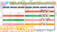 学マスカンファレンス発表まとめ。新シナリオ＆秦谷美鈴の実装日をはじめとするゲーム内の情報のほか、1stライブや2nd Singleなど、1周年までのロードマップを公開