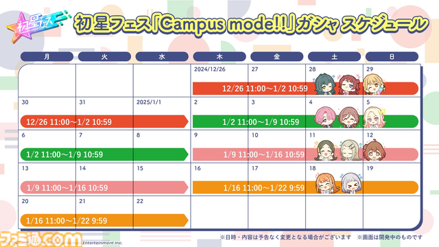 学マスカンファレンス発表まとめ。新シナリオ＆秦谷美鈴の実装日をはじめとするゲーム内の情報のほか、1stライブや2nd Singleなど、1周年までのロードマップを公開