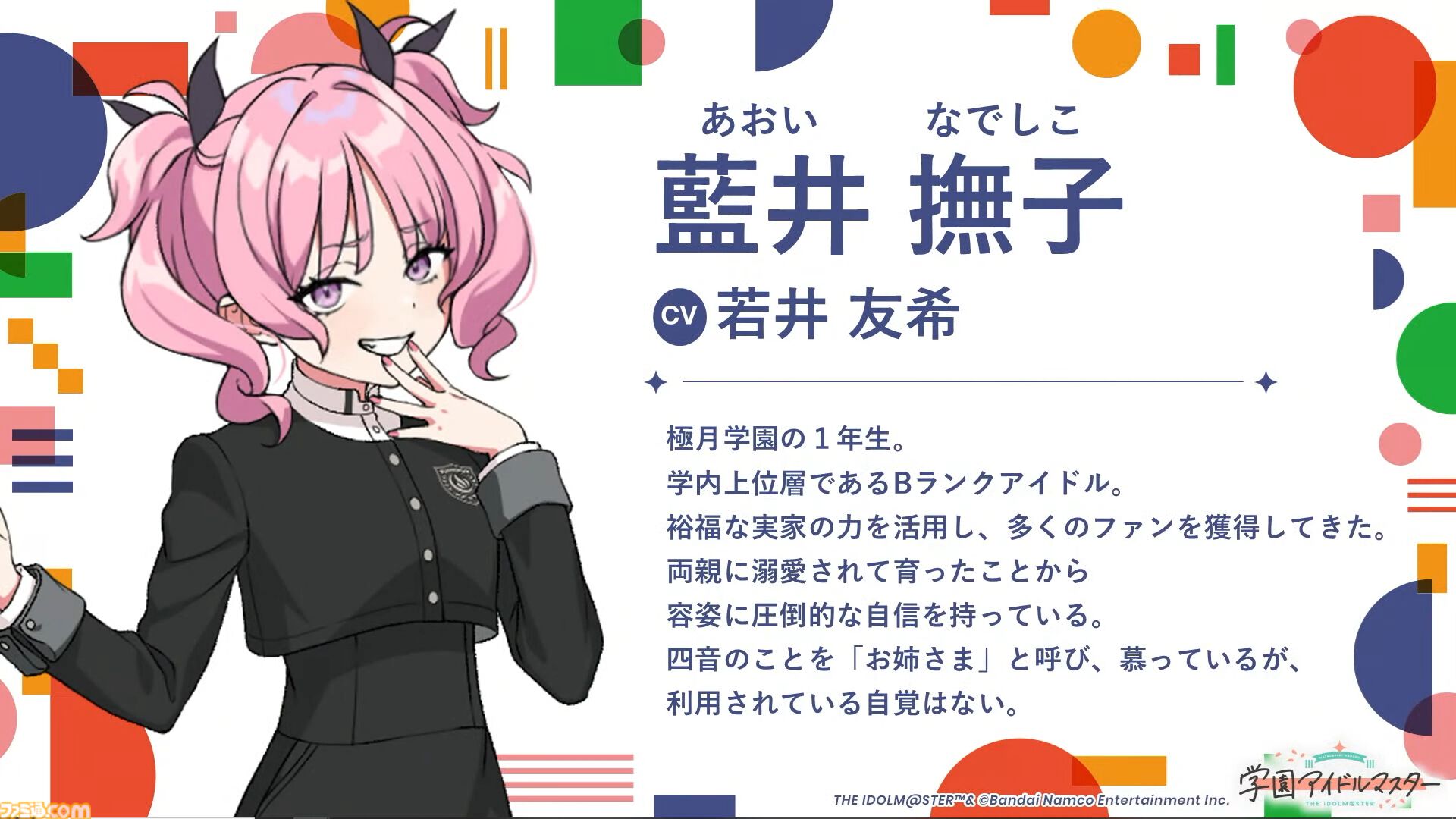 学マス』ライバル校“極月学園”に在籍するアイドルが公開。賀陽燐 学マス』ライバル校“極月学園”に在籍するアイドルが公開。賀陽燐