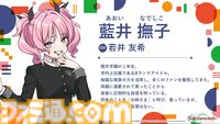 『学マス』ライバル校“極月学園”に在籍するアイドルが公開。賀陽燐羽（声：浅見香月さん）、藍井撫子（声：若井友希さん）、白草四音（声：田中美海さん）、白草月花（声：芹澤優さん）の4人