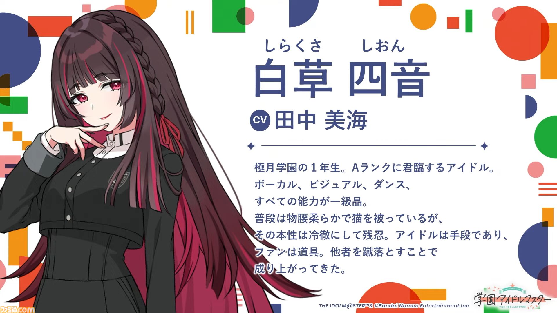 学マス』ライバル校“極月学園”に在籍するアイドルが公開。賀陽燐 学マス』ライバル校“極月学園”に在籍するアイドルが公開。賀陽燐