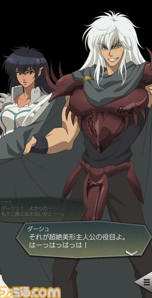 画像ページ (3/13) 『D2メガテン』x『BASTARD!! －暗黒の破壊神