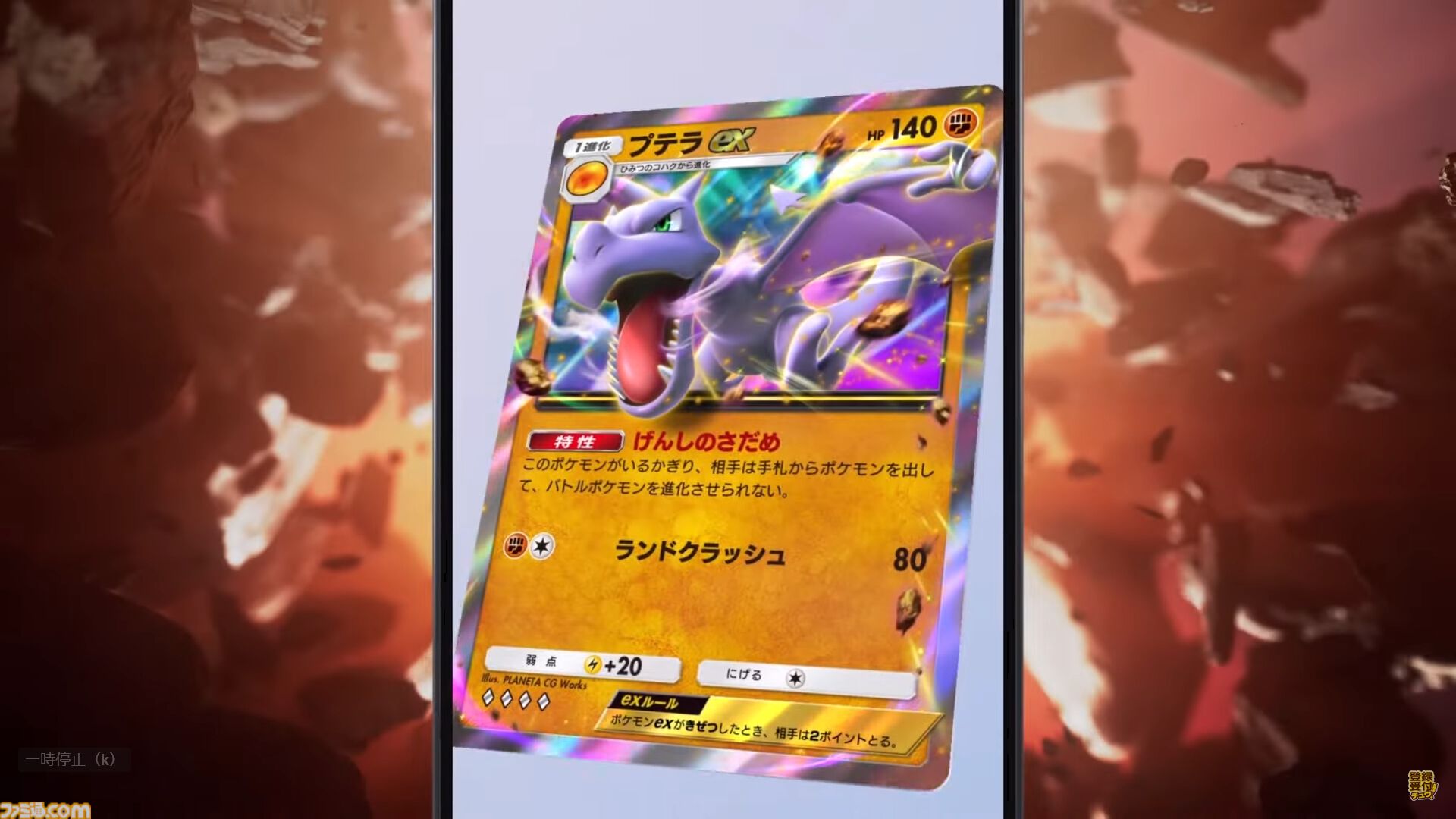 【ポケカアプリ】『ポケポケ』テーマ拡張パック“幻のいる島”が12月17日（火）に登場決定。ミュウやプテラ、シャワーズなどのポケモンが確認できる。