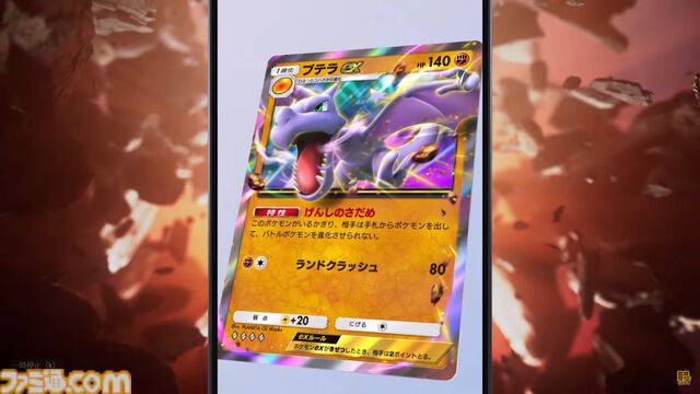 【ポケカアプリ】『ポケポケ』テーマ拡張パック“幻のいる島”が12月17日（火）に登場決定。ミュウやプテラ、シャワーズなどのポケモンが確認できる。