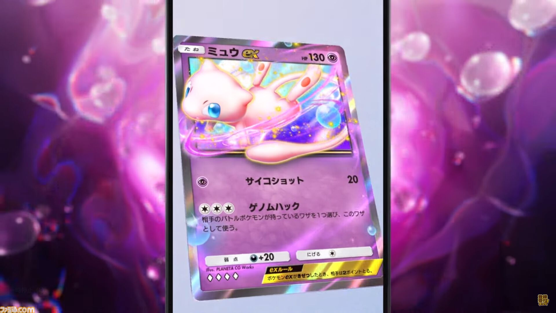 【ポケカアプリ】『ポケポケ』テーマ拡張パック“幻のいる島”が12月17日（火）に登場決定。ミュウやプテラ、シャワーズなどのポケモンが確認できる。