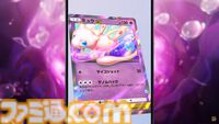 【ポケカアプリ】『ポケポケ』テーマ拡張パック“幻のいる島”が12月17日（火）に登場決定。ミュウやプテラ、シャワーズなどのポケモンが確認できる。
