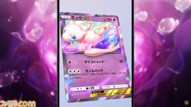 【ポケカアプリ】『ポケポケ』テーマ拡張パック“幻のいる島”が12月17日（火）に登場決定。ミュウやプテラ、シャワーズなどのポケモンが確認できる。