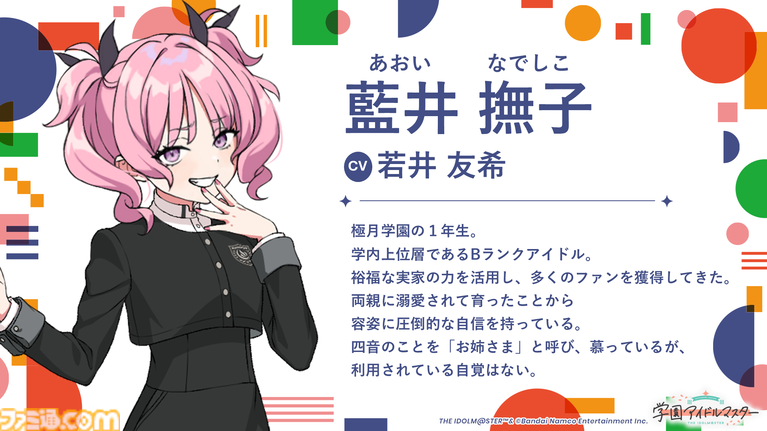 学マス』秦谷美鈴が2025年5月に実装決定。PC版対応や1stライブ 学マス』秦谷美鈴が2025年5月に実装決定。PC版対応や1stライブ