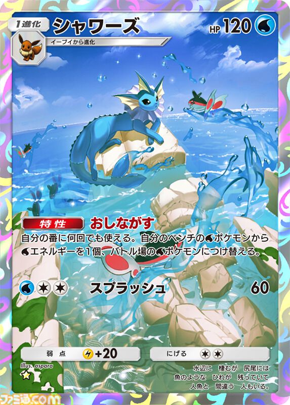 ポケポケ』新たなテーマ拡張パック“幻のいる島”が12月17日に実装