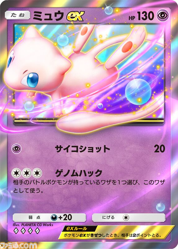 ミュウまとめ売り ポケポケ』新たなテーマ拡張パック“幻のいる島”が12月17日に実装