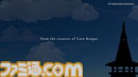 『コアキーパー』クリエイターの新作『KYORA』は最大8人で遊べるサンドボックスアドベンチャー。オープンワールドな地下へ潜る【The Game Awards 2024】