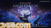 『エルデンリング』新作『エルデンリング ナイトレイン』が発表。新たな強敵たちが続々と登場。2025年発売予定【The Game Awards 2024】