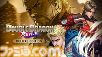 『ダブルドラゴン リヴァイヴ』発売日が2025年10月23日に決定。人気ベルトスクロールアクションシリーズの最新作【The Game Awards 2024】