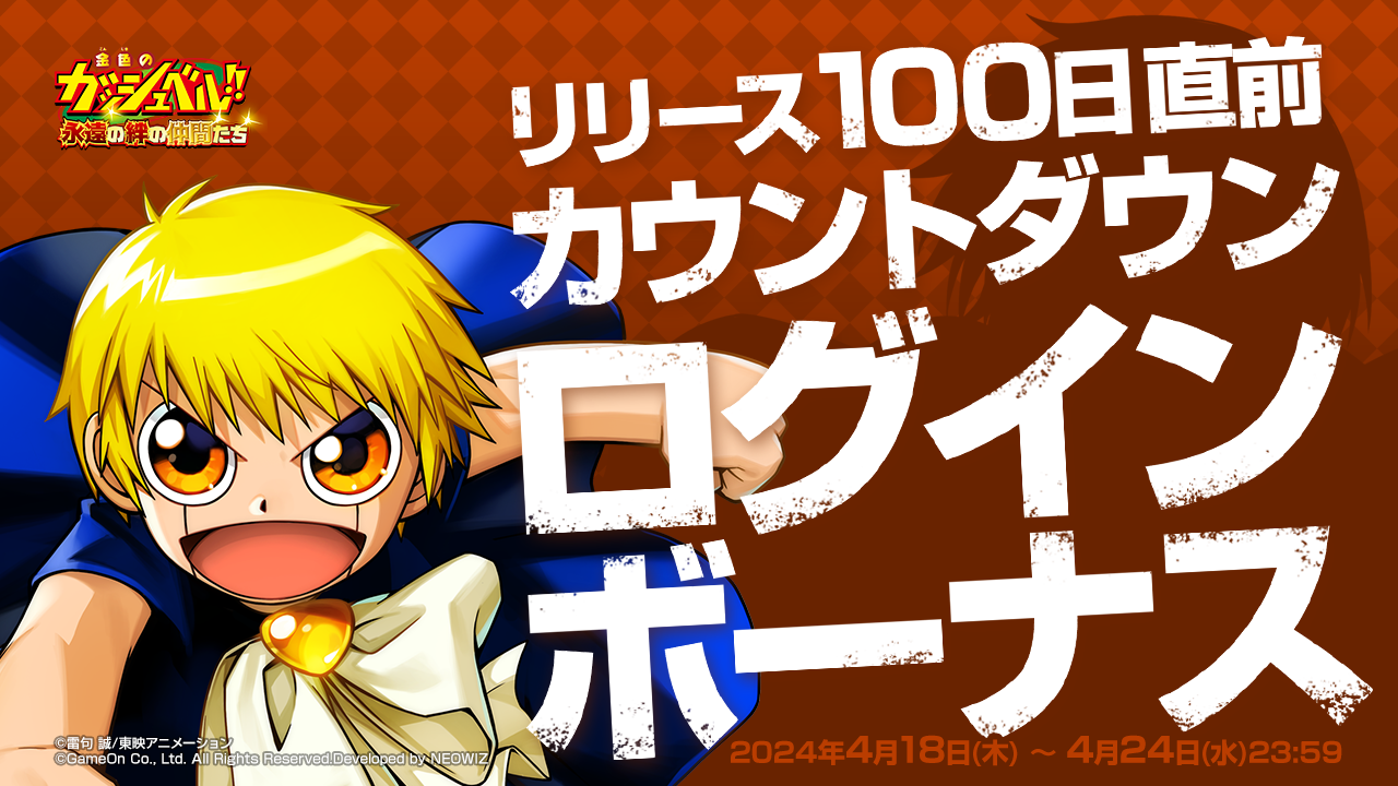 金色のガッシュベル THE CARD BATTLE 雷帝ゼオン SC M-408