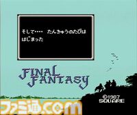 FC版『ファイナルファンタジー』が発売された日。シリーズの魅力である映画的な演出は初代から取り入れられていた【今日は何の日？】