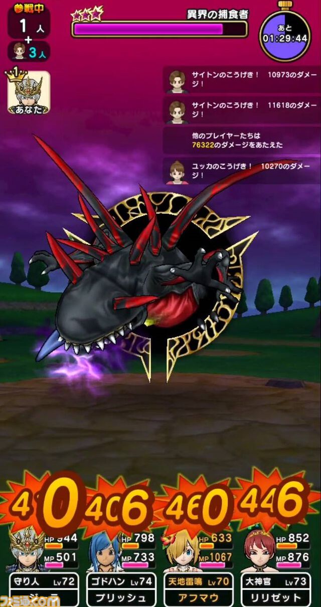 『ドラクエウォーク』異界の捕食者にHP回復手段モリモリで挑んでみたら楽勝でした！【プレイ日記第732回】