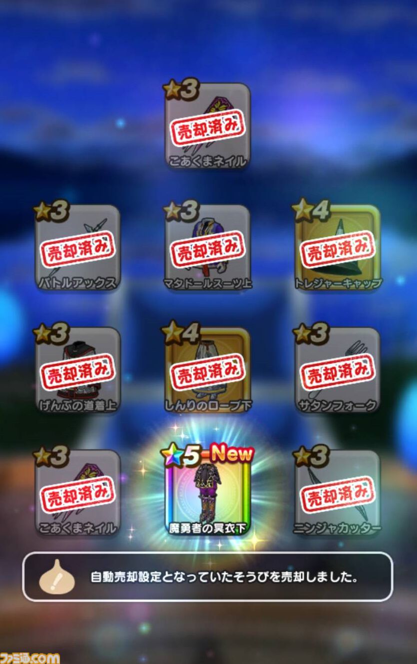 『ドラクエウォーク』異界の捕食者にHP回復手段モリモリで挑んでみたら楽勝でした！【プレイ日記第732回】