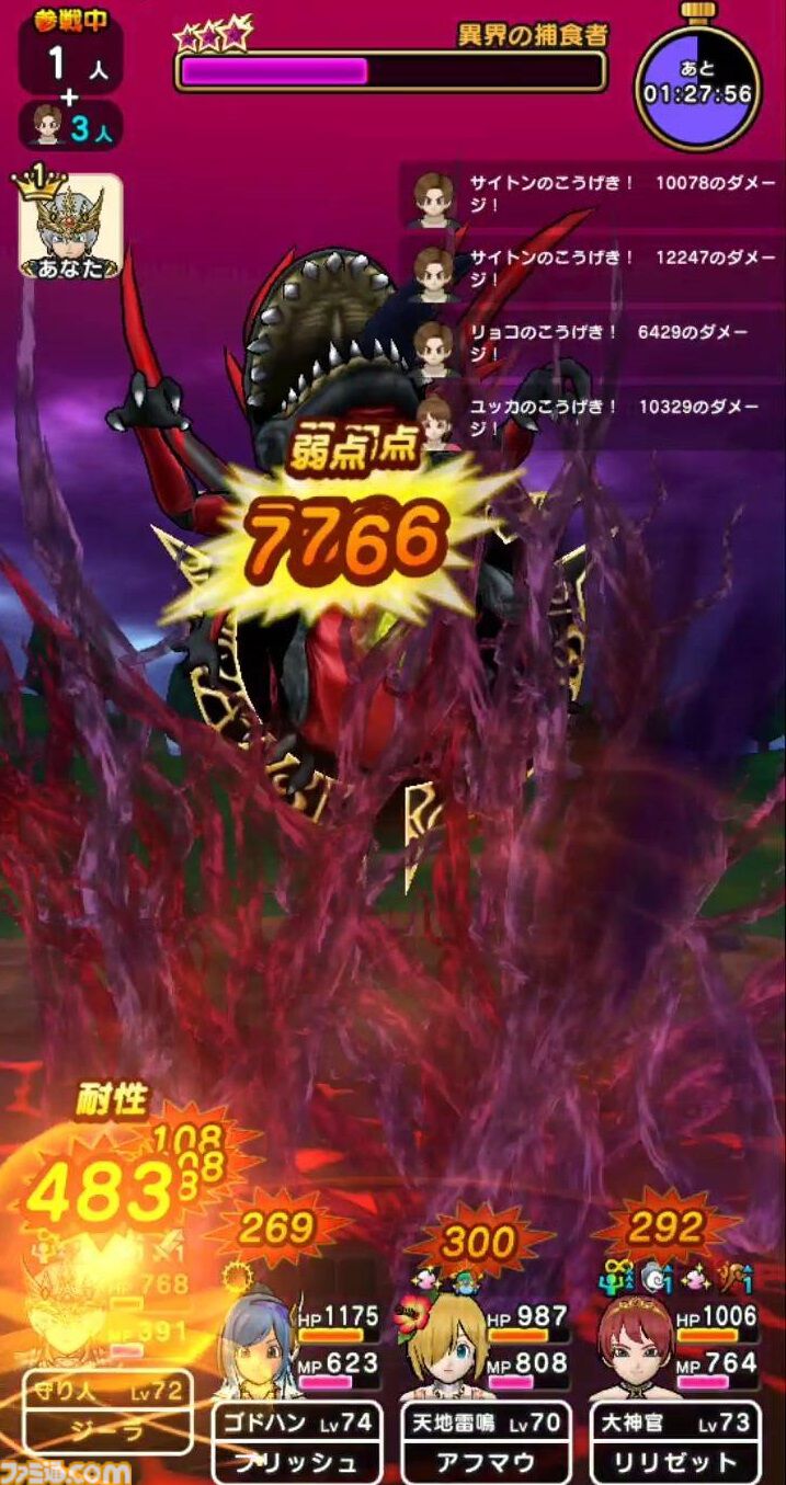 『ドラクエウォーク』異界の捕食者にHP回復手段モリモリで挑んでみたら楽勝でした！【プレイ日記第732回】