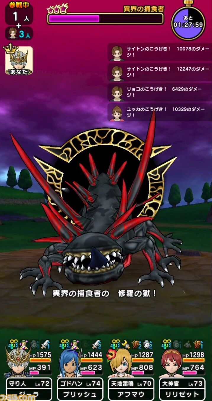 『ドラクエウォーク』異界の捕食者にHP回復手段モリモリで挑んでみたら楽勝でした！【プレイ日記第732回】