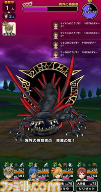 『ドラクエウォーク』異界の捕食者にHP回復手段モリモリで挑んでみたら楽勝でした！【プレイ日記第732回】