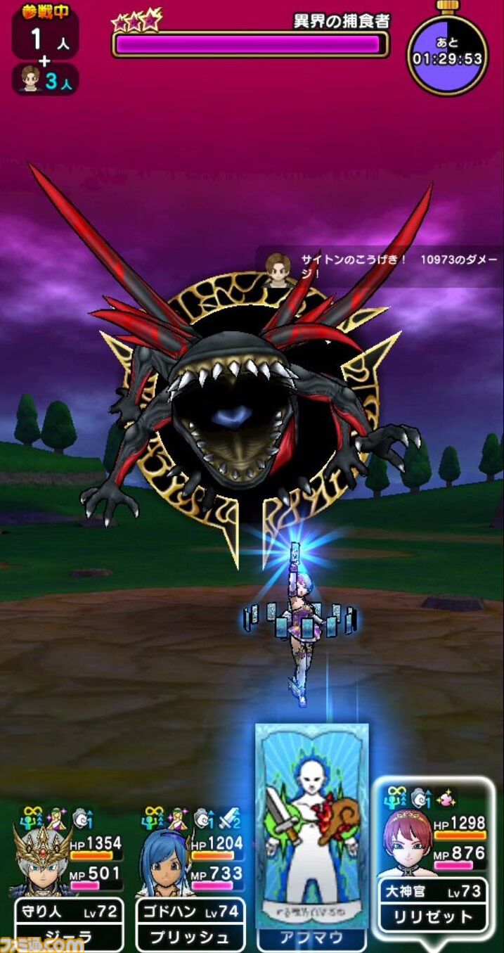 『ドラクエウォーク』異界の捕食者にHP回復手段モリモリで挑んでみたら楽勝でした！【プレイ日記第732回】