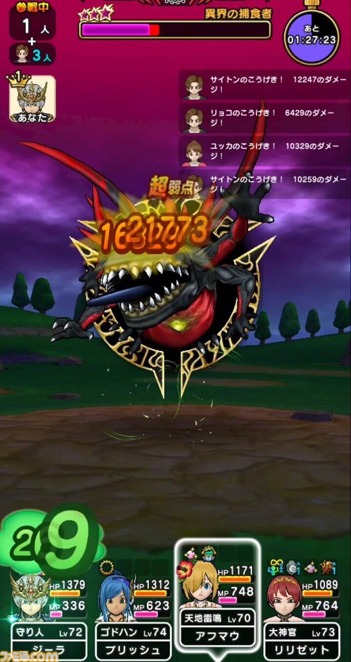 『ドラクエウォーク』異界の捕食者にHP回復手段モリモリで挑んでみたら楽勝でした！【プレイ日記第732回】