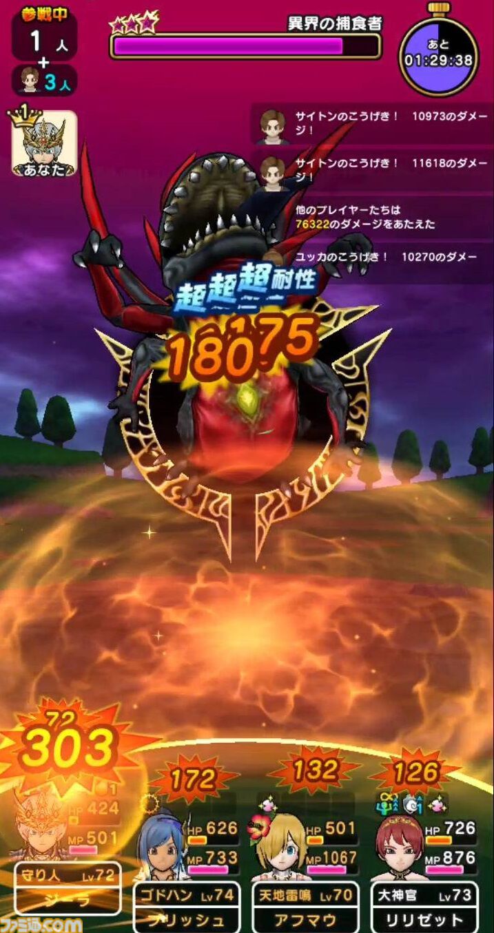 『ドラクエウォーク』異界の捕食者にHP回復手段モリモリで挑んでみたら楽勝でした！【プレイ日記第732回】