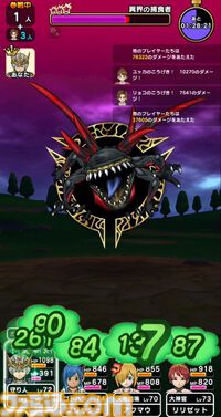 『ドラクエウォーク』異界の捕食者にHP回復手段モリモリで挑んでみたら楽勝でした！【プレイ日記第732回】