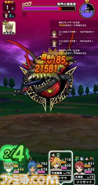 『ドラクエウォーク』異界の捕食者にHP回復手段モリモリで挑んでみたら楽勝でした！【プレイ日記第732回】