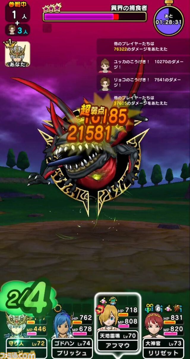 『ドラクエウォーク』異界の捕食者にHP回復手段モリモリで挑んでみたら楽勝でした！【プレイ日記第732回】