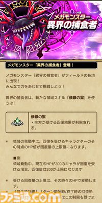『ドラクエウォーク』異界の捕食者にHP回復手段モリモリで挑んでみたら楽勝でした！【プレイ日記第732回】