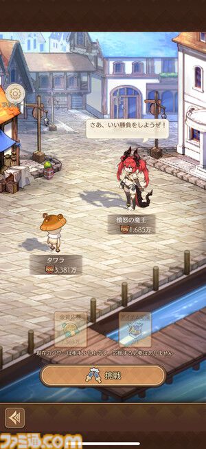 『異世界のんびりライフ』人気コスプレイヤー“えなこ”コラボで半周年限定キャラ“えりこ”が登場！転生したらモテまくりのキノコが無双する異世界経営シムRPG