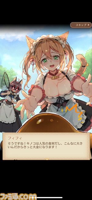 『異世界のんびりライフ』人気コスプレイヤー“えなこ”コラボで半周年限定キャラ“えりこ”が登場！転生したらモテまくりのキノコが無双する異世界経営シムRPG