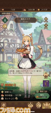 『異世界のんびりライフ』人気コスプレイヤー“えなこ”コラボで半周年限定キャラ“えりこ”が登場！転生したらモテまくりのキノコが無双する異世界経営シムRPG