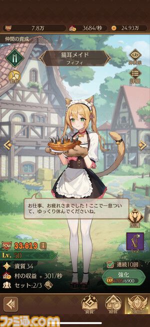 『異世界のんびりライフ』人気コスプレイヤー“えなこ”コラボで半周年限定キャラ“えりこ”が登場！転生したらモテまくりのキノコが無双する異世界経営シムRPG