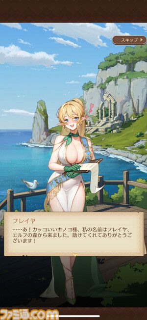 『異世界のんびりライフ』人気コスプレイヤー“えなこ”コラボで半周年限定キャラ“えりこ”が登場！転生したらモテまくりのキノコが無双する異世界経営シムRPG