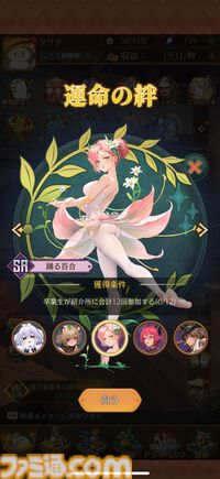 『異世界のんびりライフ』人気コスプレイヤー“えなこ”コラボで半周年限定キャラ“えりこ”が登場！転生したらモテまくりのキノコが無双する異世界経営シムRPG