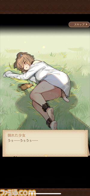 『異世界のんびりライフ』人気コスプレイヤー“えなこ”コラボで半周年限定キャラ“えりこ”が登場！転生したらモテまくりのキノコが無双する異世界経営シムRPG
