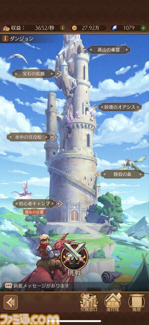 『異世界のんびりライフ』人気コスプレイヤー“えなこ”コラボで半周年限定キャラ“えりこ”が登場！転生したらモテまくりのキノコが無双する異世界経営シムRPG