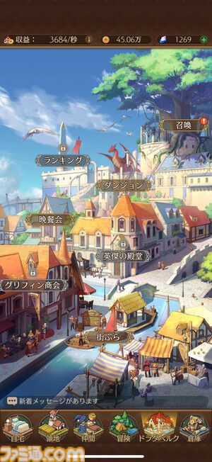 『異世界のんびりライフ』人気コスプレイヤー“えなこ”コラボで半周年限定キャラ“えりこ”が登場！転生したらモテまくりのキノコが無双する異世界経営シムRPG
