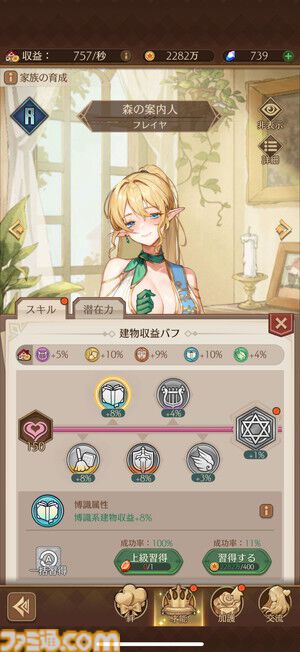 『異世界のんびりライフ』人気コスプレイヤー“えなこ”コラボで半周年限定キャラ“えりこ”が登場！転生したらモテまくりのキノコが無双する異世界経営シムRPG