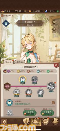 『異世界のんびりライフ』人気コスプレイヤー“えなこ”コラボで半周年限定キャラ“えりこ”が登場！転生したらモテまくりのキノコが無双する異世界経営シムRPG
